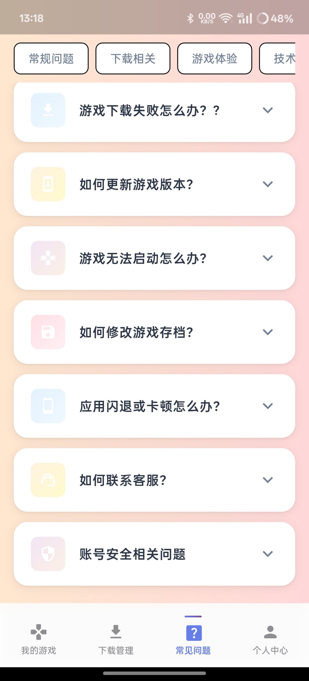 游戏截图4